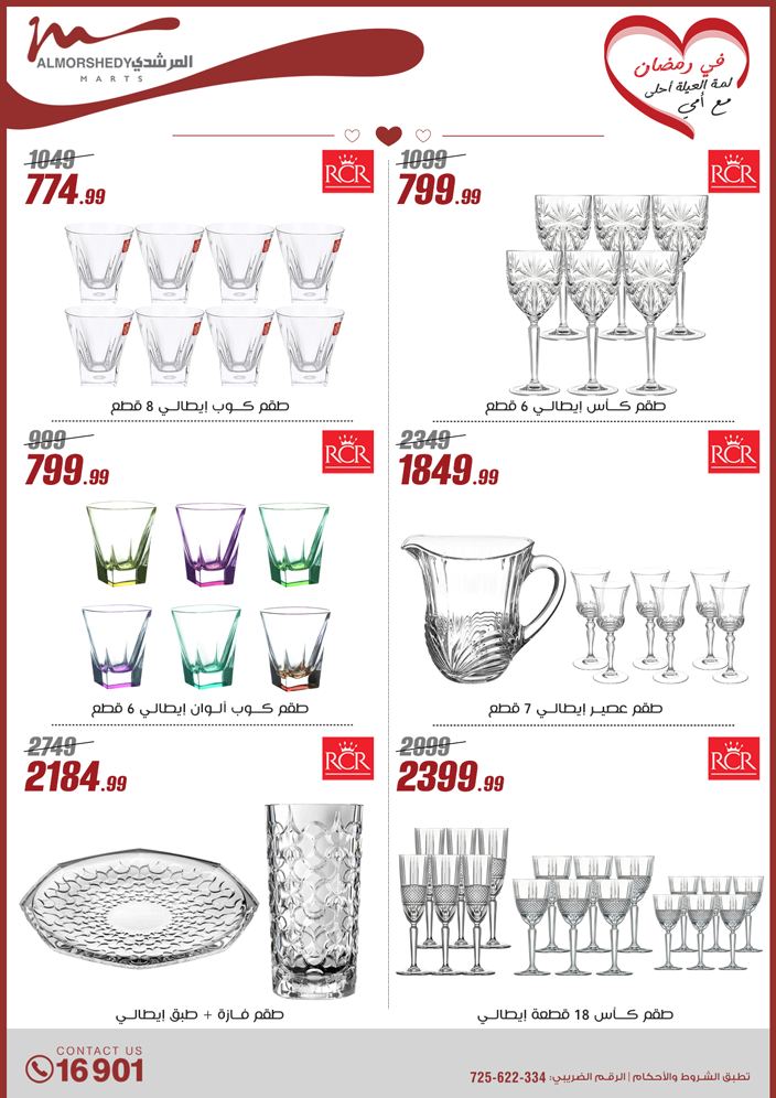 almorshedy offers from 9mar to 9mar 2025 عروض المرشدى من 9 مارس حتى 9 مارس 2025 صفحة رقم 99